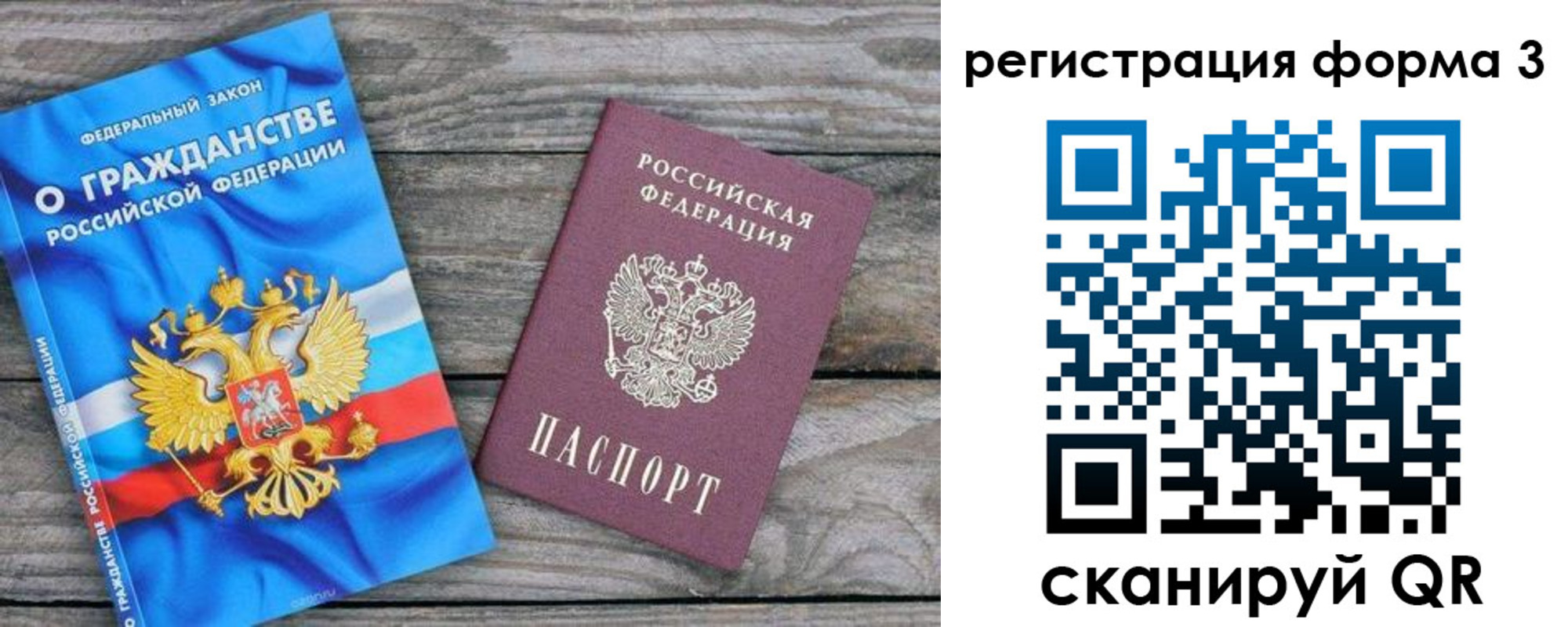 прописка регистрация в Бодайбо