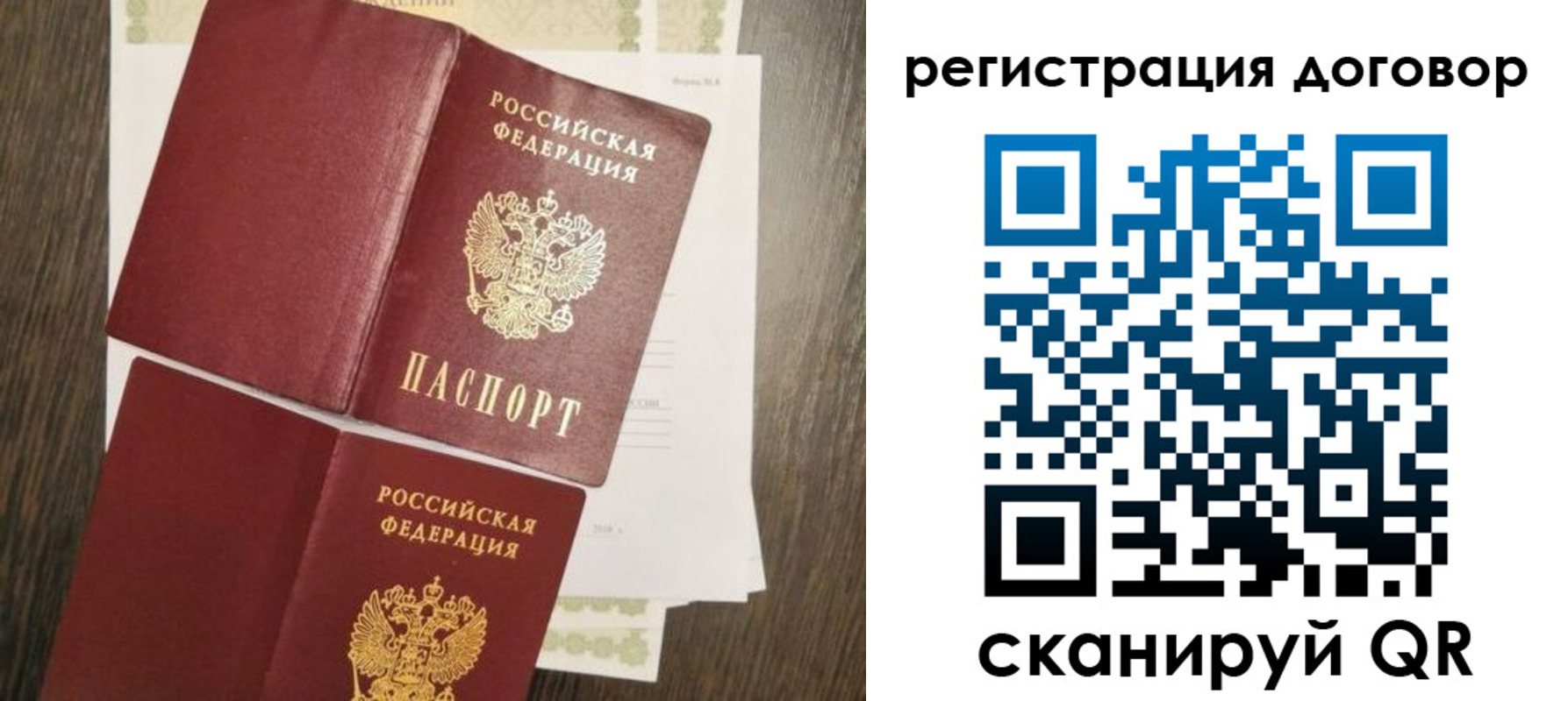 временная регистрация гарантия в Бодайбо