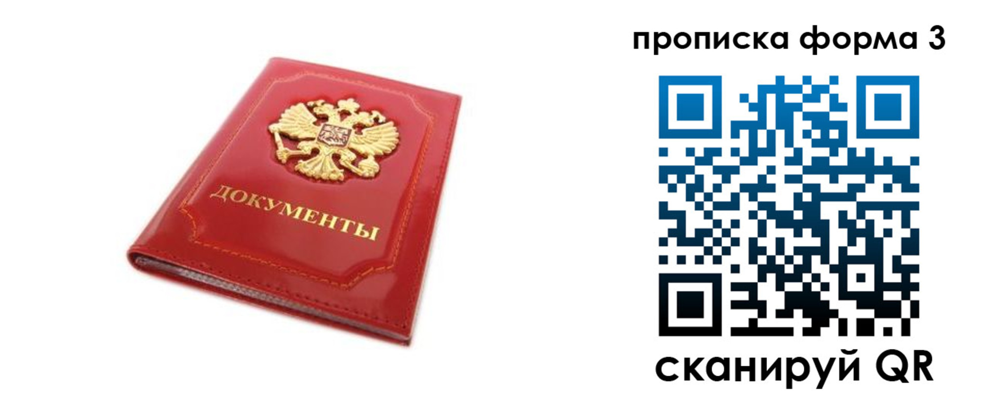 прописка ребенка в Бодайбо
