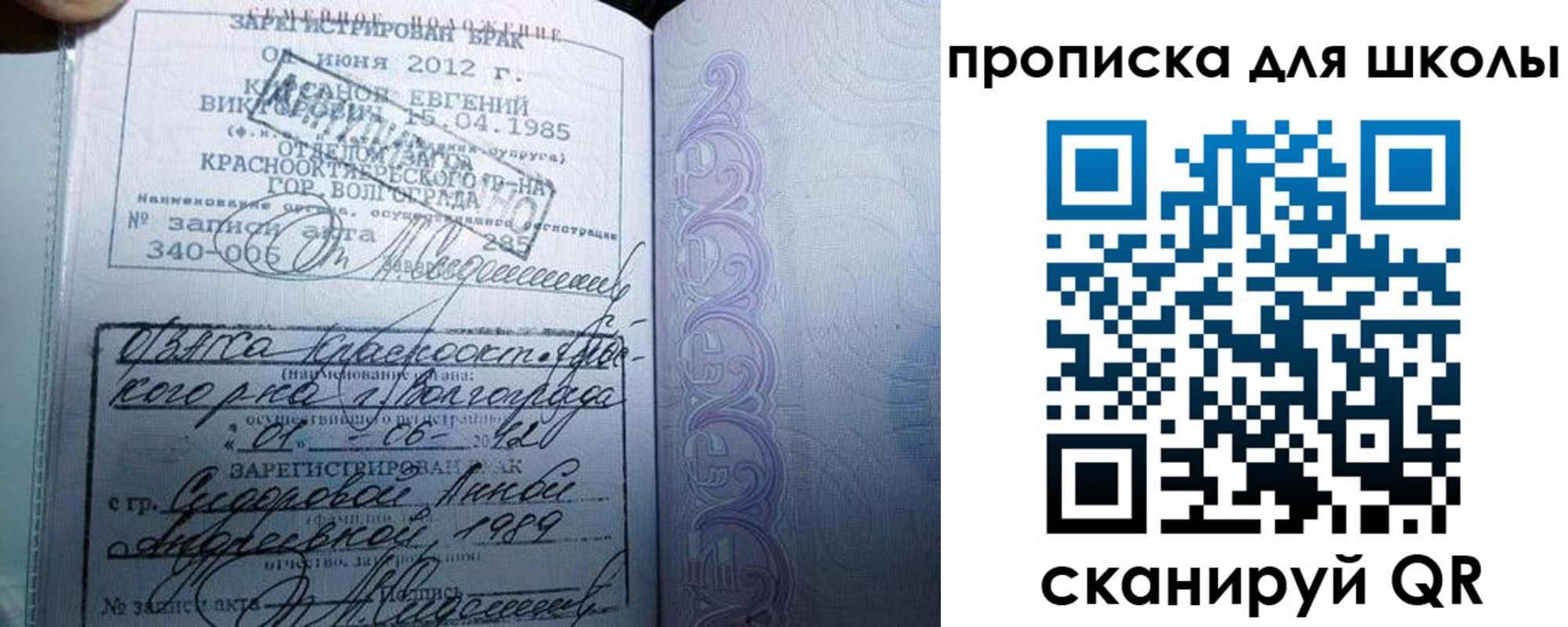 прописка для школы в Бодайбо