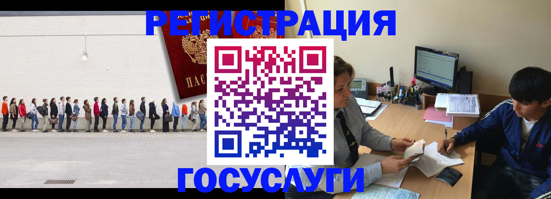 прописка для школы в Бодайбо