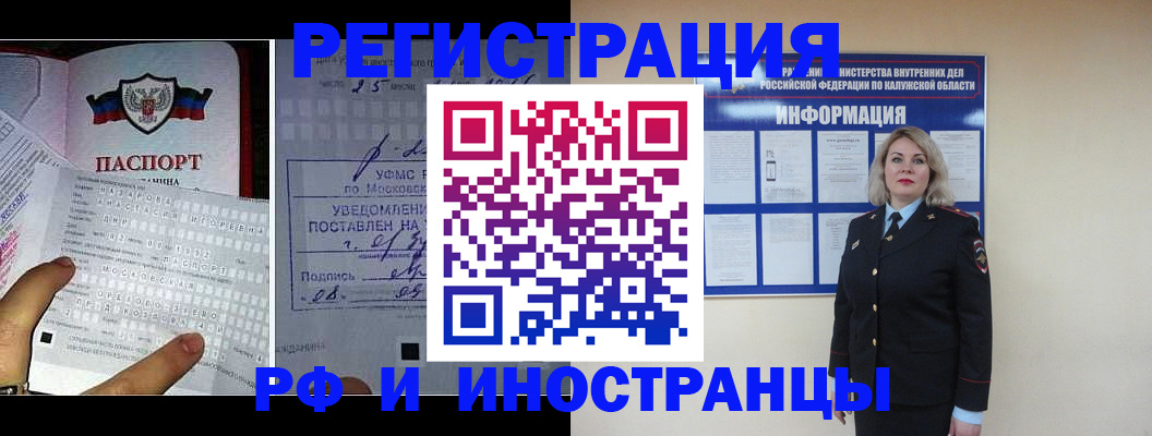 временная регистрация в Бодайбо