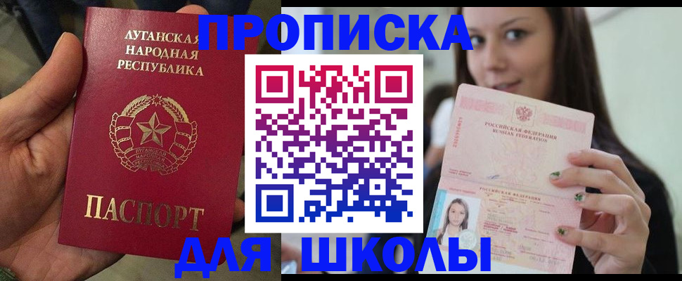 прописка ребенка в Бодайбо