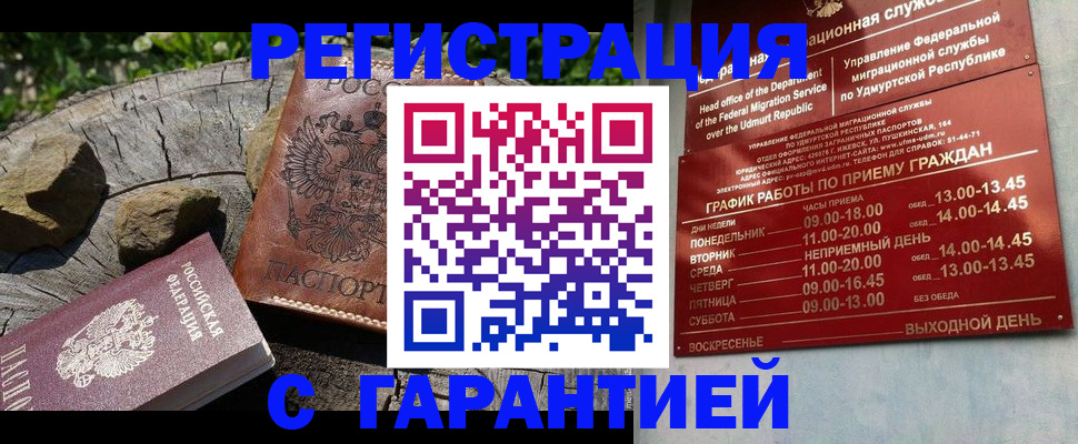 временная регистрация поиск в Бодайбо