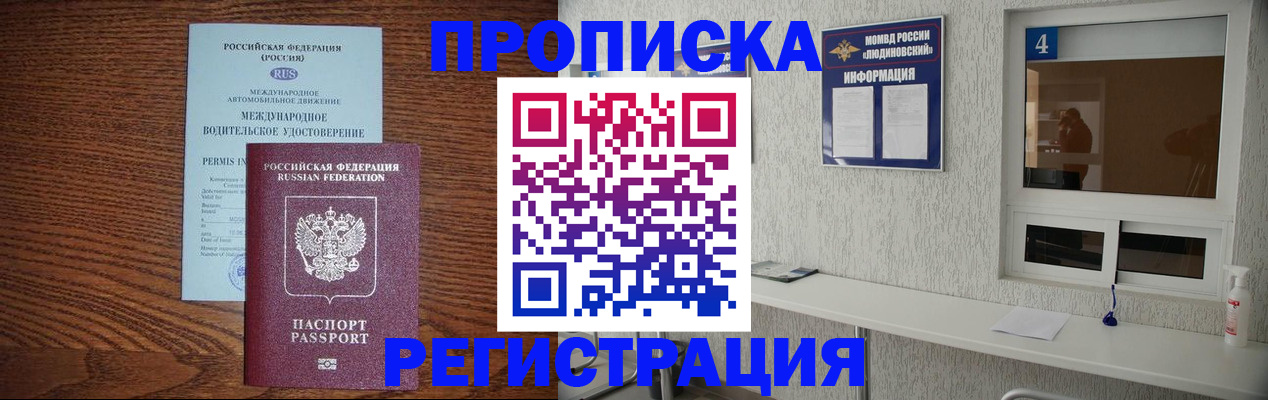 временная регистрация гарантия в Бодайбо